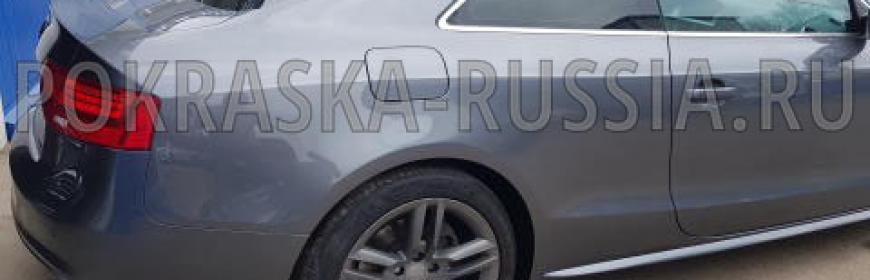Покраска и ремонт Audi A5