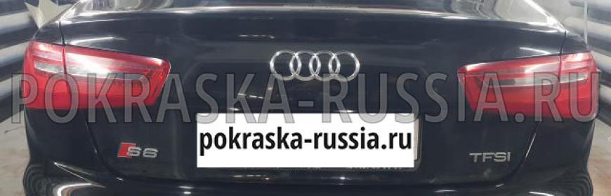 Покраска и кузовной ремонт Audi S6