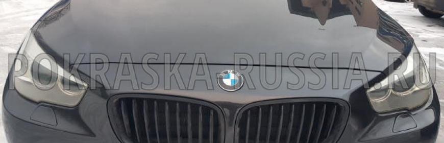 Покраска и ремонт BMW GT 530d