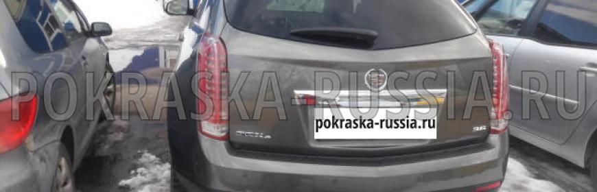 Покраска и ремонт автомобиля Cadillac SRX