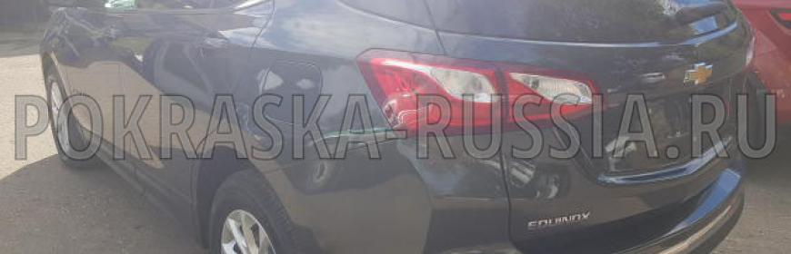 Покраска и ремонт Chevrolet Equinox LT