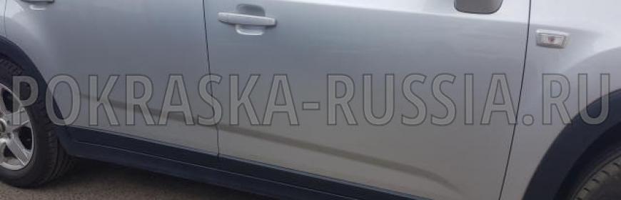 Покраска и ремонт двери Chevrolet Orlando
