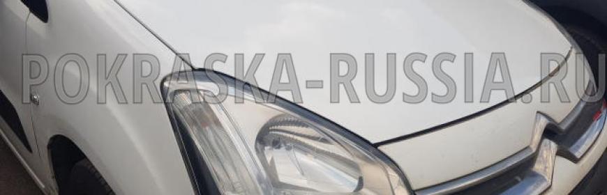 Покраска и ремонт капота Citroen Berlingo