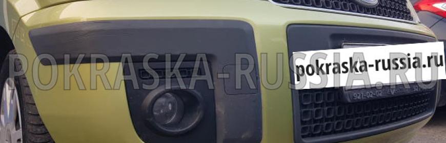 Покраска и ремонт бампера Ford Fusion