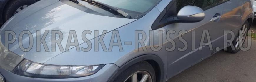 Покраска и ремонт кузова Honda Civic