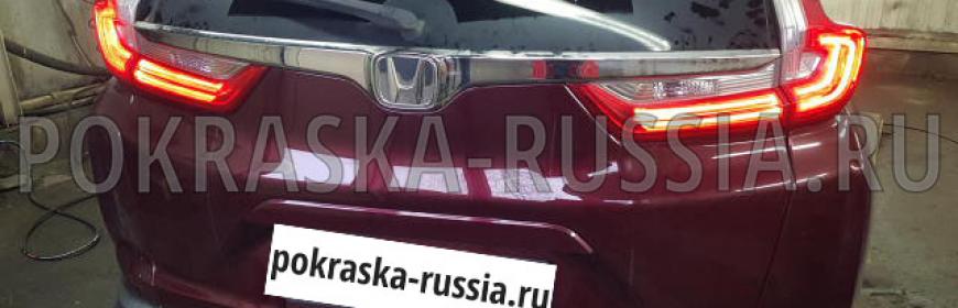 Покраска и ремонт Honda CR-V