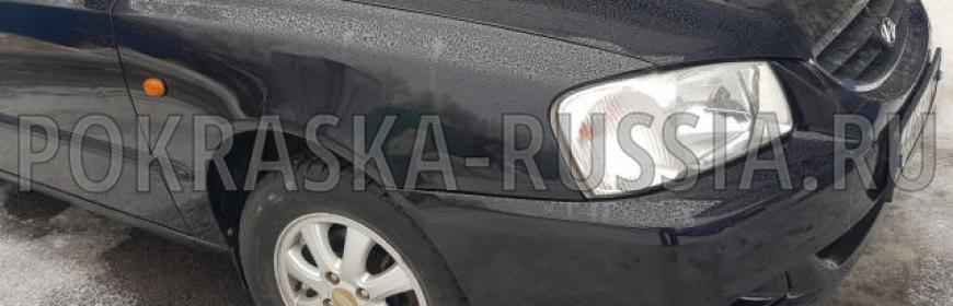 Покраска и ремонт бампера и крыла Hyundai Accent