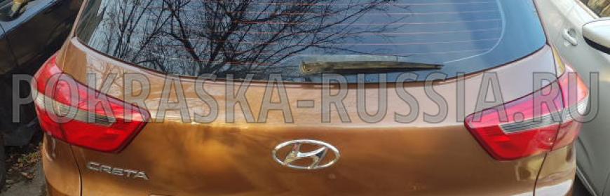 Покраска и кузовной ремонт заднего бампера и багажника Hyundai Creta