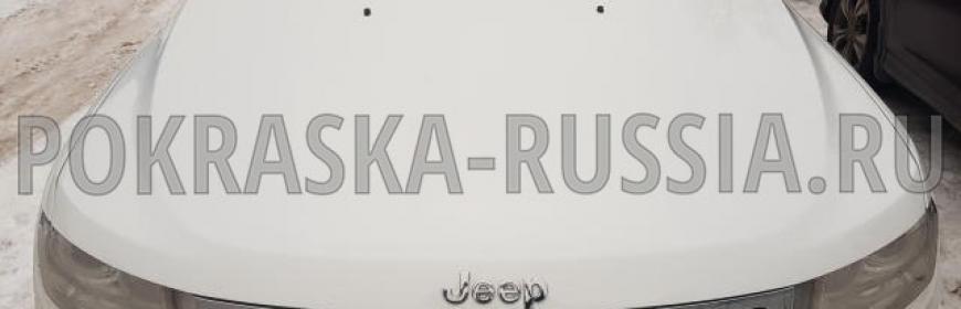 Покраска и ремонт капота Jeep Grand Cherokee