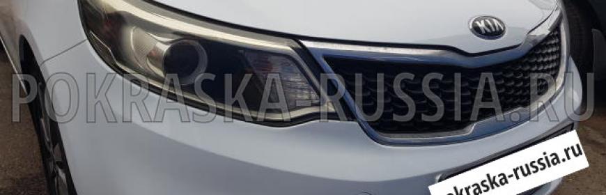 Покраска и ремонт Kia Rio
