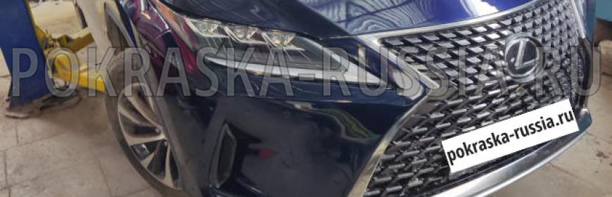 Покраска и ремонт Lexus RX 300