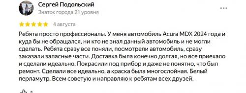 Покраска автомобиля