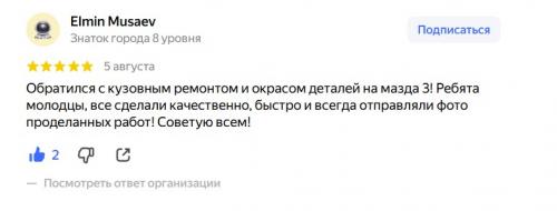 Покраска автомобиля