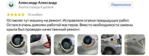 Покраска автомобиля