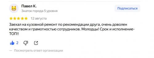 Покраска автомобиля