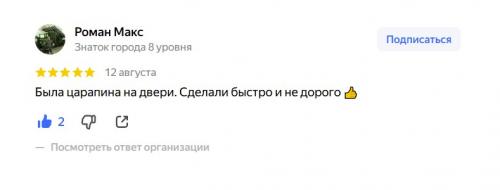 Покраска автомобиля