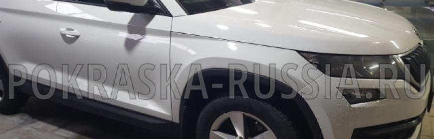 Покраска и кузовной ремонт Skoda Kodiaq