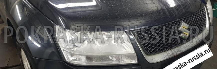Локальная покраска Suzuki Grand Vitara